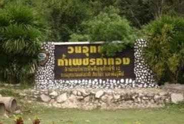 วนอุทยานถ้ำเพชร-ถ้ำทอง