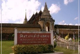 วัดพระธาตุลำปางหลวง