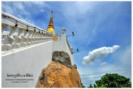 วัดเขารูปช้าง