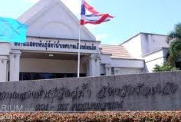 สถานแสดงพันธ์สัตว์น้ำ