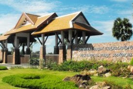 สวนประวัติศาสตร์ พล.อ.เปรม ติณสูลานนท์