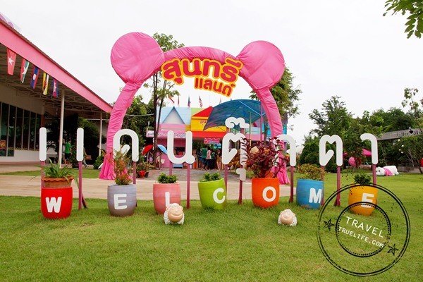 สุนทรีแลนด์