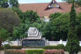 หอวัฒนธรรมนิทัศน์