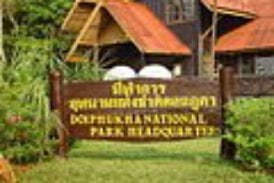 อุทยานแห่งชาติดอยภูคา