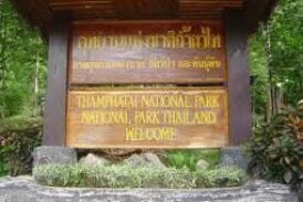 อุทยานแห่งชาติถ้ำผาไท