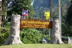 อุทยานแห่งชาติทะเลบัน