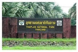 อุทยานแห่งชาติทับลาน