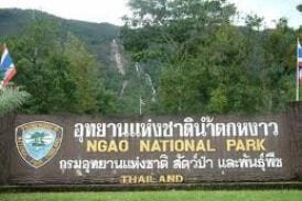 อุทยานแห่งชาติน้ำตกหงาว