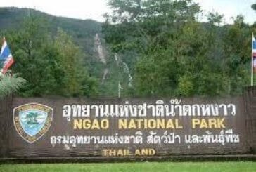 อุทยานแห่งชาติน้ำตกหงาว