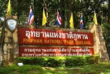 อุทยานแห่งชาติภูพาน