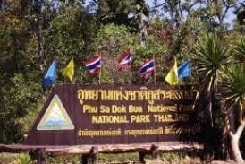 อุทยานแห่งชาติภูสระดอกบัว