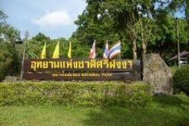 อุทยานแห่งชาติศรีพังงา