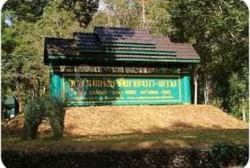 อุทยานแห่งชาติเขาชะเมา