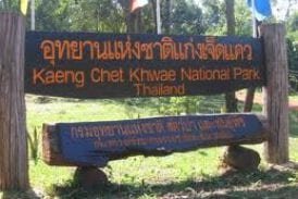 อุทยานแห่งชาติแก่งเจ็ดแคว