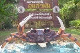เขตห้ามล่าสัตว์ป่าดูนลำพัน