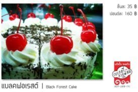 แป้งปั้น ขนมปัง