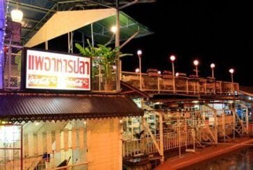 แพอาหารปลา