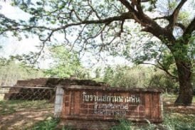 โบราณสถานพานหิน