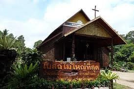 โบสถ์คริสต์บ้านซ่งแย้