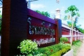 โรงแรม โขงค้ำคูณ (Kongkhamkoon Hotel)