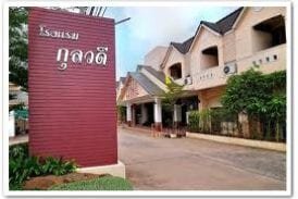 โรงแรมกุลวดี