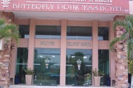 โรงแรมบัตเตอร์ฟลายปริ้นเซส