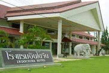 โรงแรมอินโดจีน