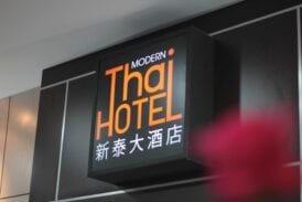 โรงแรมโมเดิร์นไทย
