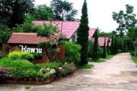 ไร่ภูพานรีสอร์ท