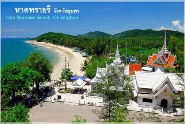 หาดทรายรี