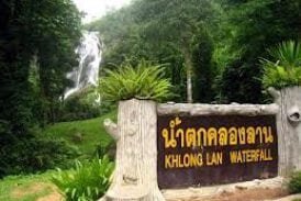 อุทยานแห่งชาติน้ำตกคลองลาน
