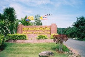 อุทยานแห่งชาติภูเวียง