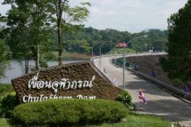 เขื่อนจุฬาภรณ์ (เขื่อนน้ำพรม)