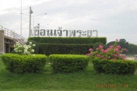 เขื่อนเจ้าพระยา