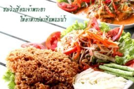 แพแม่น้ำ