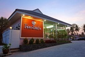 โซดารีสอร์ท