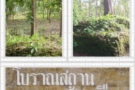 โบราณสถานคอกช้างเผือก