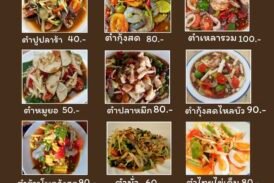 ร้านอาหาร By แม่แฝด